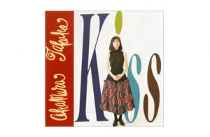 Kiss ～a cote de la mar～