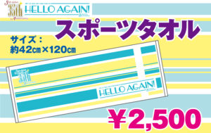 岡村孝子ソロデビュー35周年記念＆復帰コンサート2021 “ Hello Again