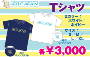 岡村孝子ソロデビュー35周年記念＆復帰コンサート2021 “ Hello Again