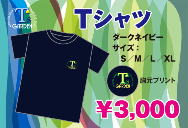 岡村孝子コンサート2022 “T's GARDEN” 5/21(土)松戸公演 コンサート