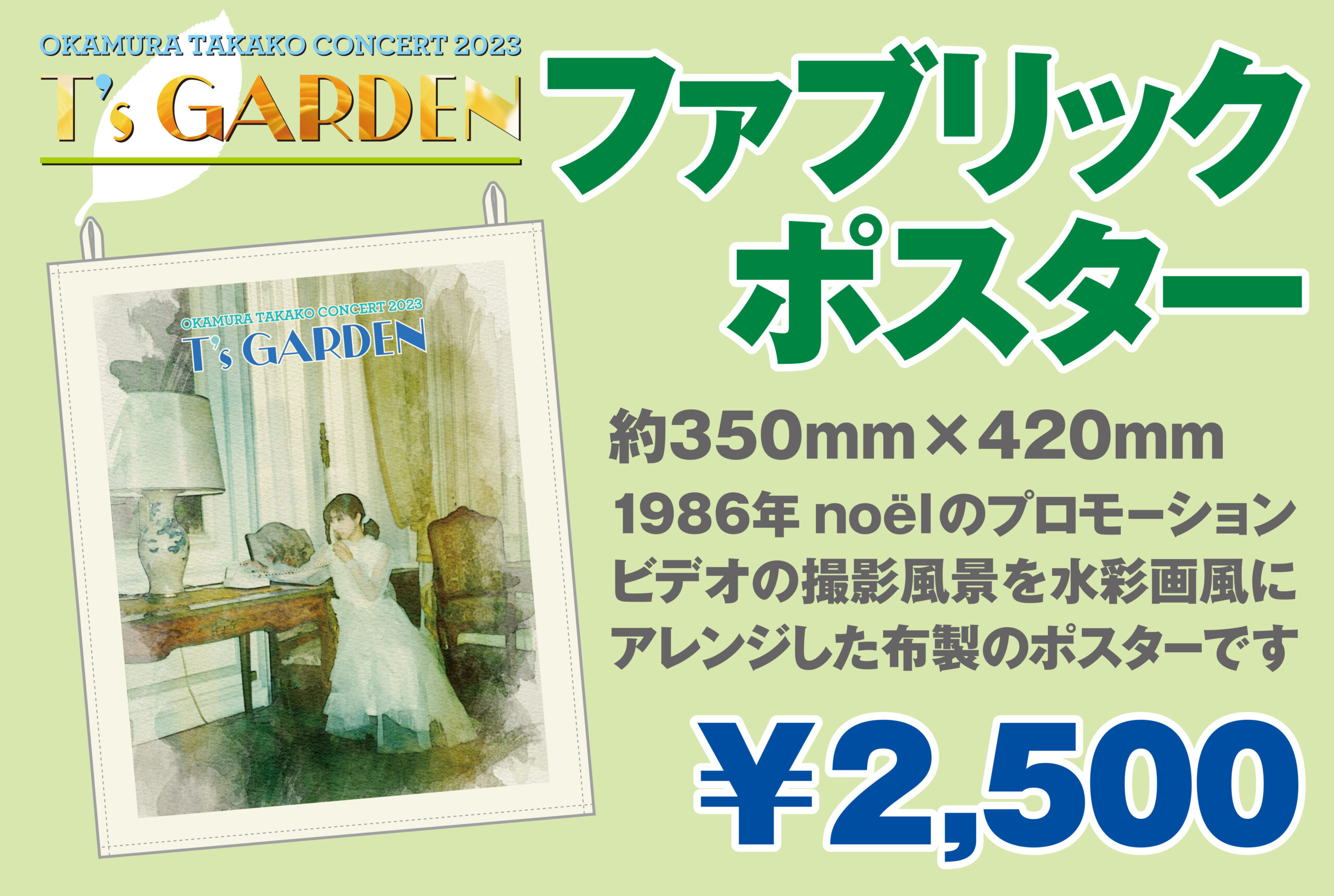 買い正規品 岡村孝子コンサートツアー冊子が4冊 - 本