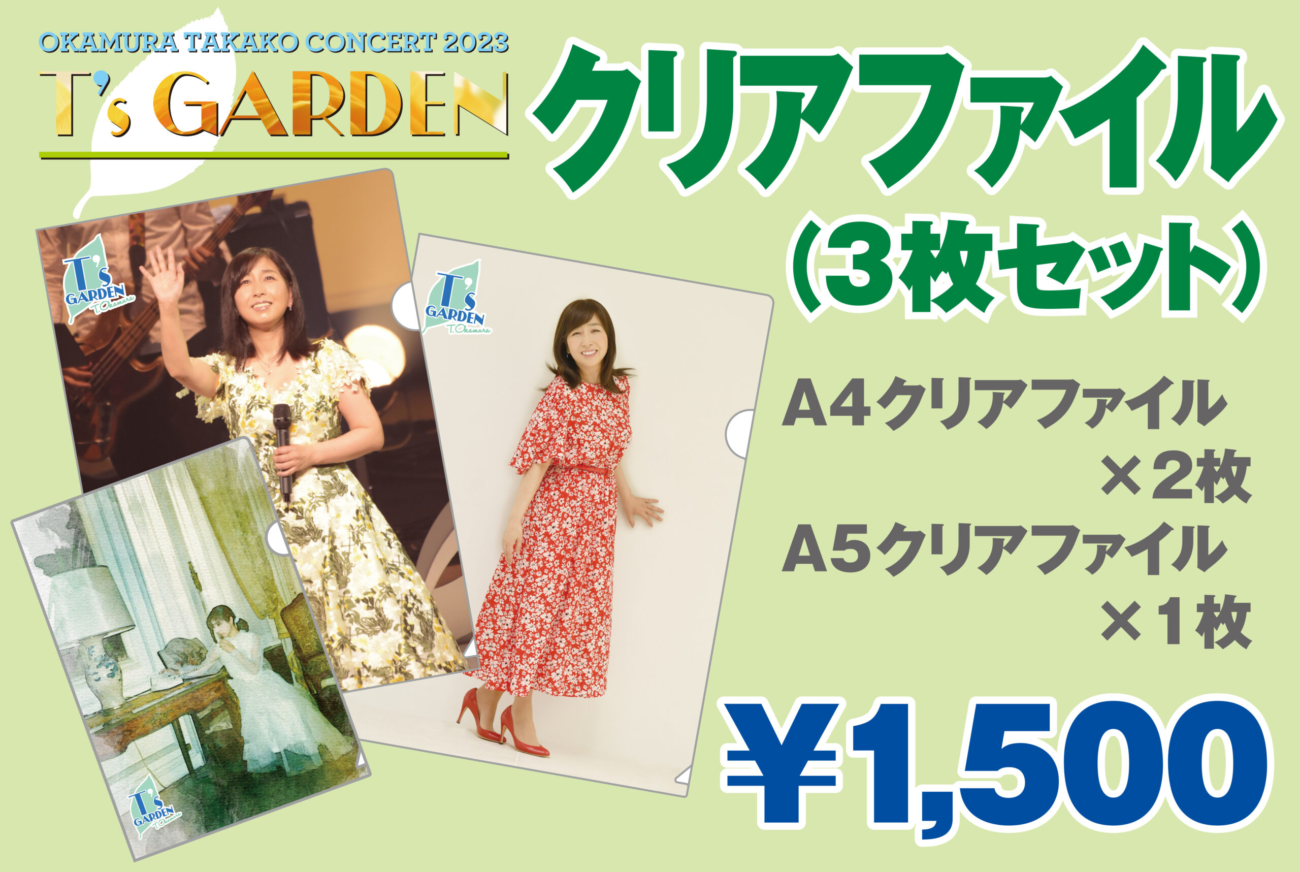 ブランド名 岡村孝子コンサートツアー冊子が4冊 - 本